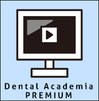 動画教材オンラインパックDental Academia-デンタルアカデミア-（1か月間無料）